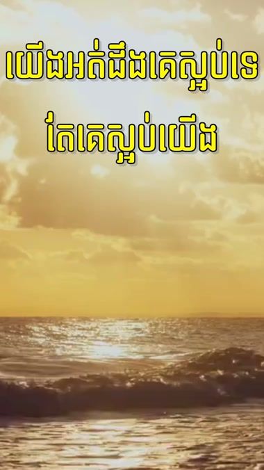 TikTok video thumbnail by mey_tola