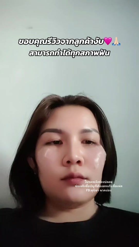 TikTok video thumbnail by ploy_sunisa5