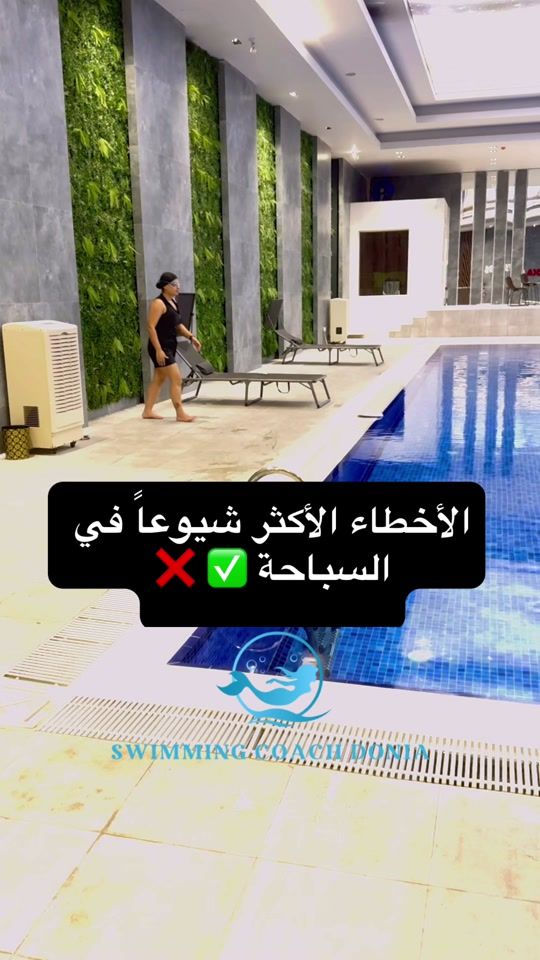 TikTok video thumbnail by swim.coach.donia