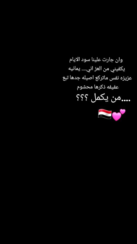TikTok video thumbnail by farh_bnt_alyeman65