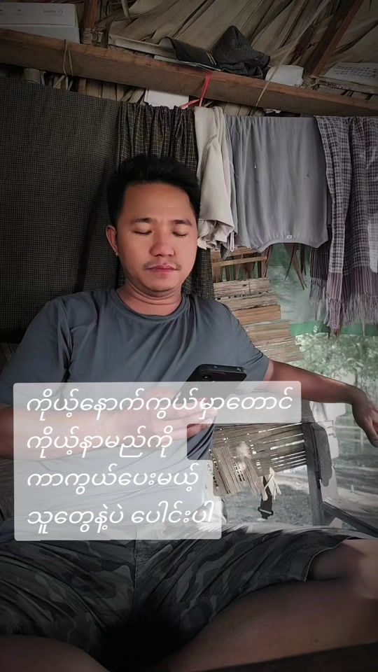 TikTok video thumbnail by aungthihazaw77