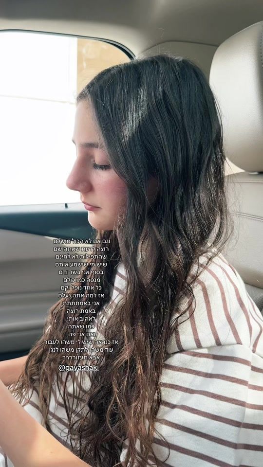 TikTok video thumbnail by lian.amsalem