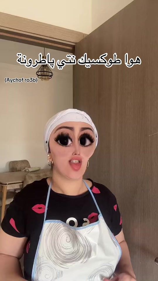 TikTok video thumbnail by i.am_asmae
