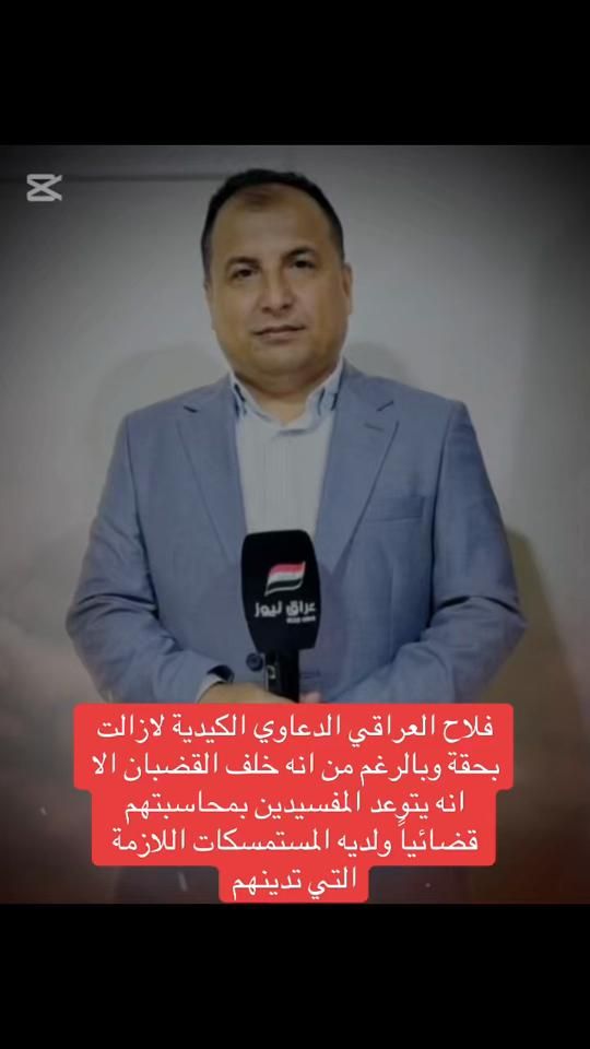 TikTok video thumbnail by lraq.news