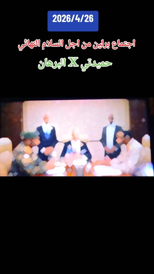TikTok video thumbnail by ammar_alsaier