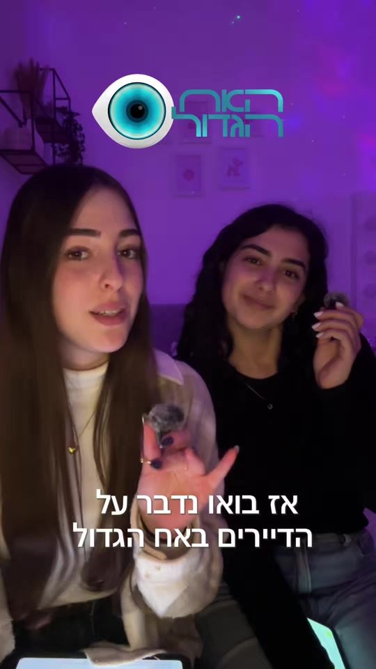 TikTok video thumbnail by hadar_halevi_