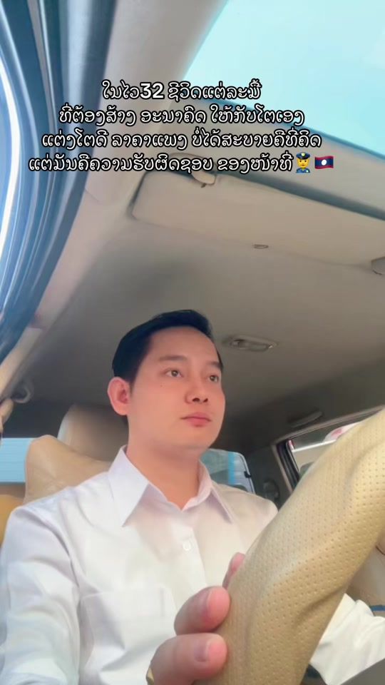 TikTok video thumbnail by tou32police