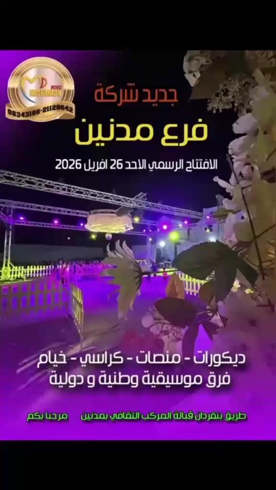 TikTok video thumbnail by mobimax.douzevent