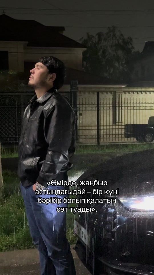 TikTok video thumbnail by magzhan.arm