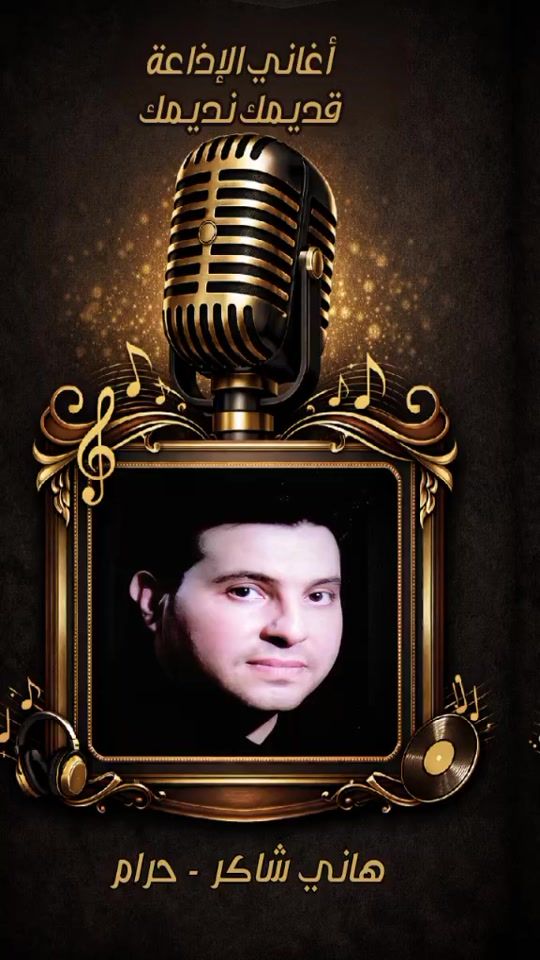 TikTok video thumbnail by syrian_music42