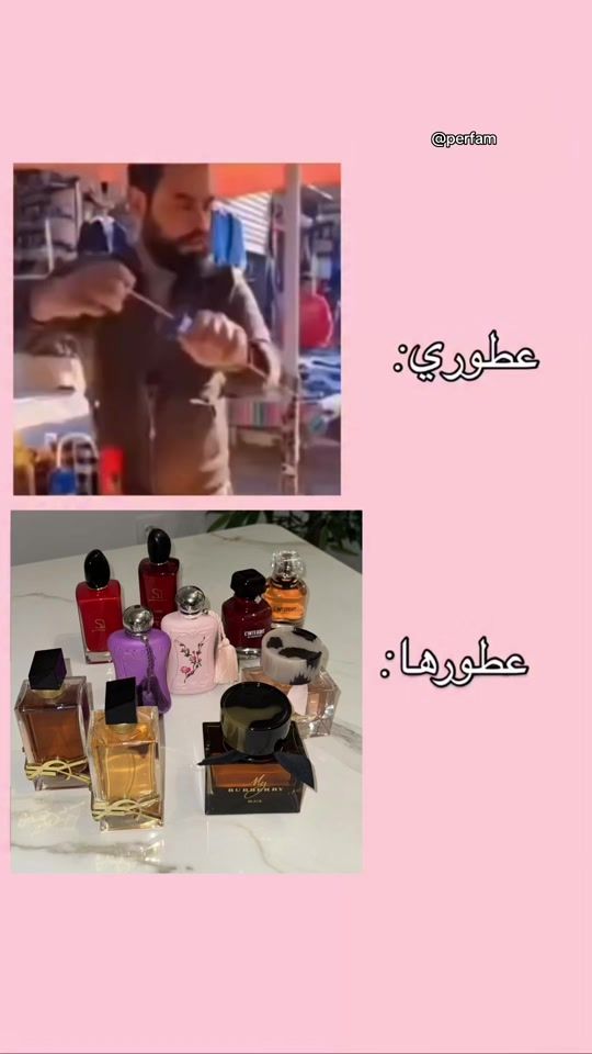 TikTok video thumbnail by perfam_dz