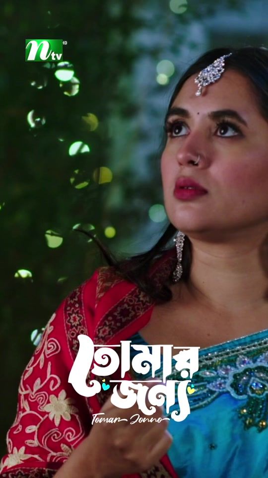 TikTok video thumbnail by ntventertainment.bd