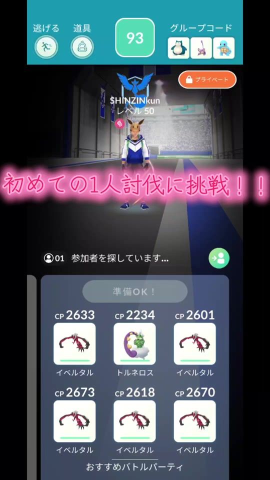 TikTok video thumbnail by shinshin_2626