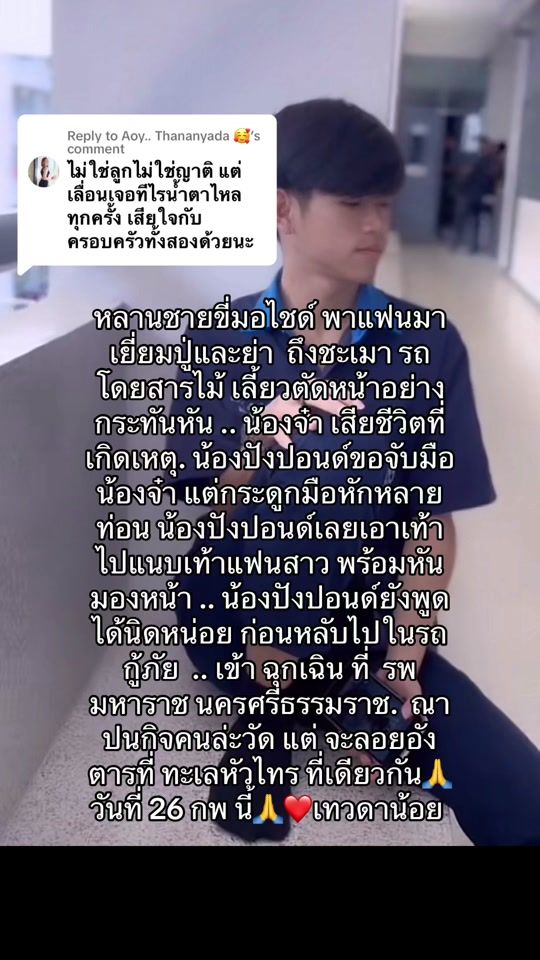 TikTok video thumbnail by tiger69siam