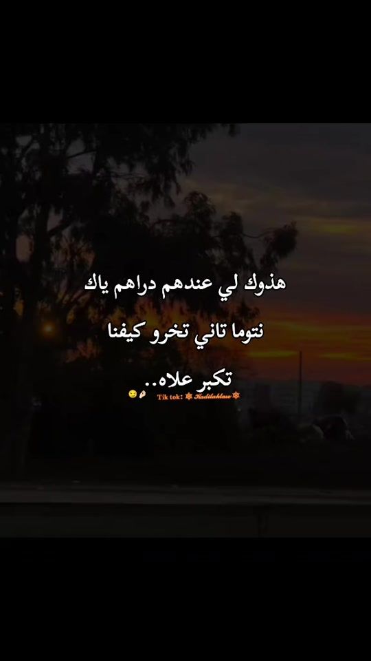 TikTok video thumbnail by kadilaklase1