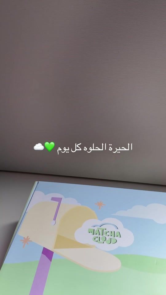 TikTok video thumbnail by matcha.cloud.ksa