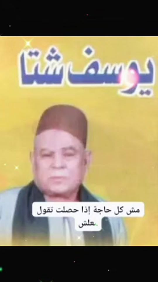 TikTok video thumbnail by aboehab20