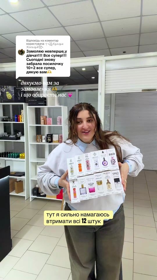 TikTok video thumbnail by lomykos_parfam