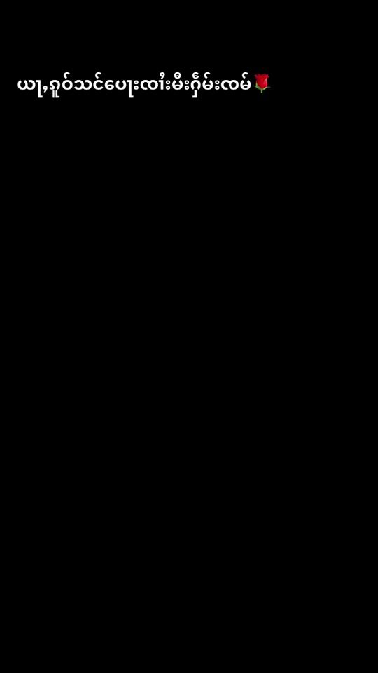 TikTok video thumbnail by shwetiktok1