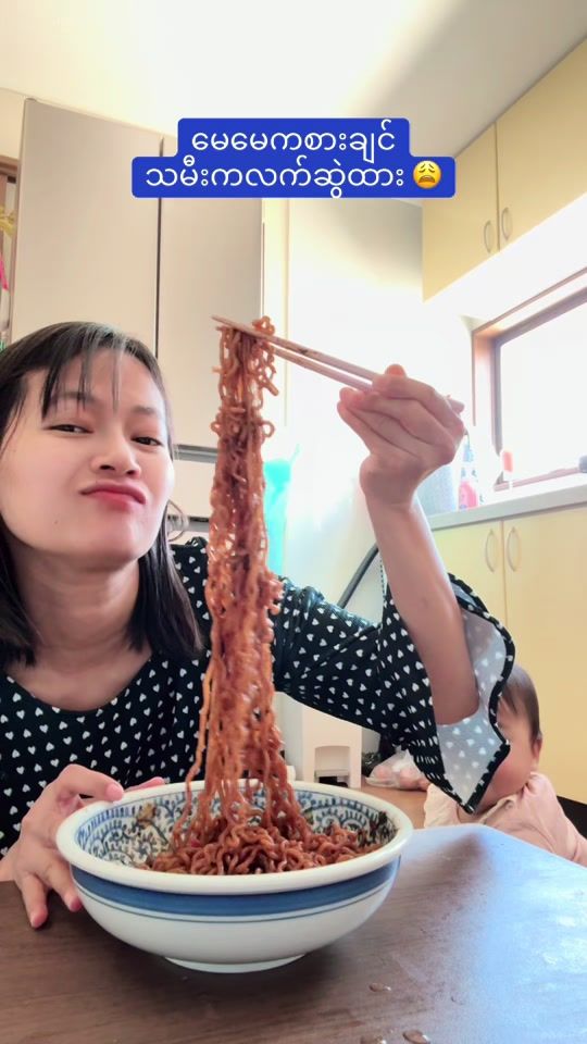 TikTok video thumbnail by yee945