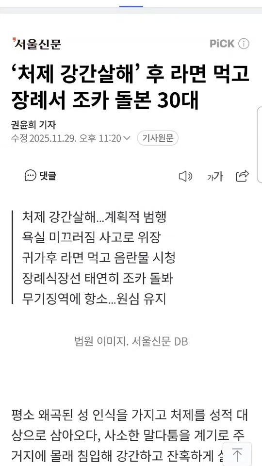 TikTok video thumbnail by 1987_hwasun_dubu