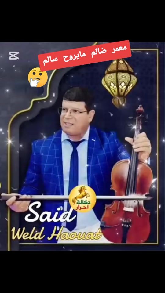 TikTok video thumbnail by lekhdarrachid0