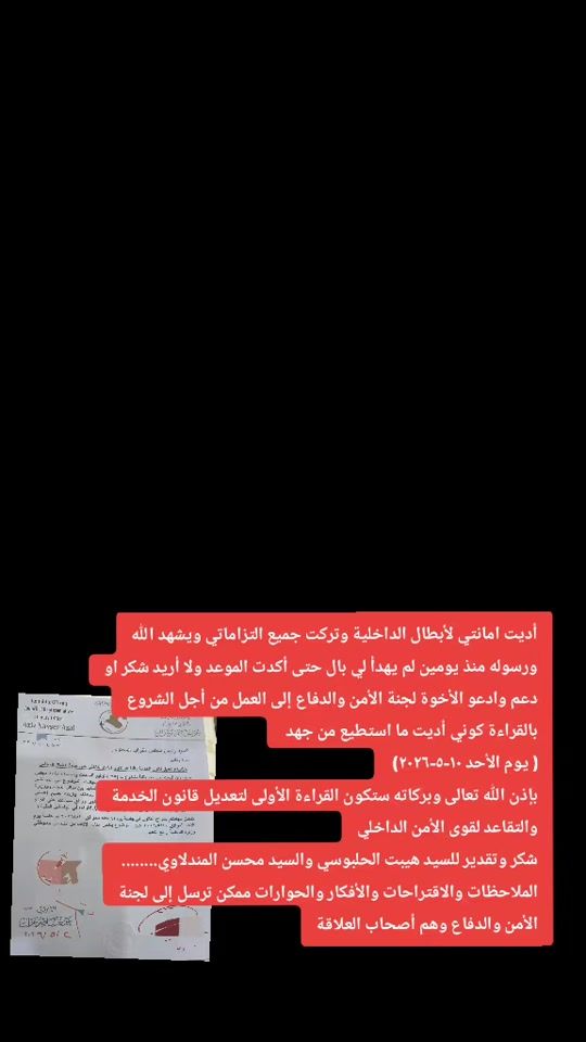 TikTok video thumbnail by azez.naser