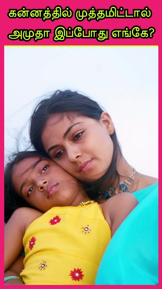TikTok video thumbnail by s.tharani75