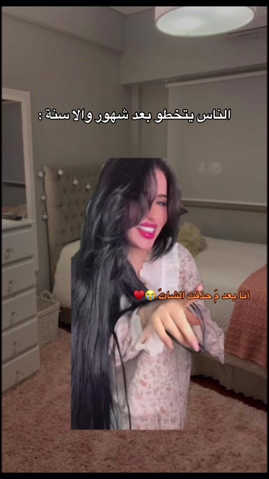 TikTok video thumbnail by basma_al_salam