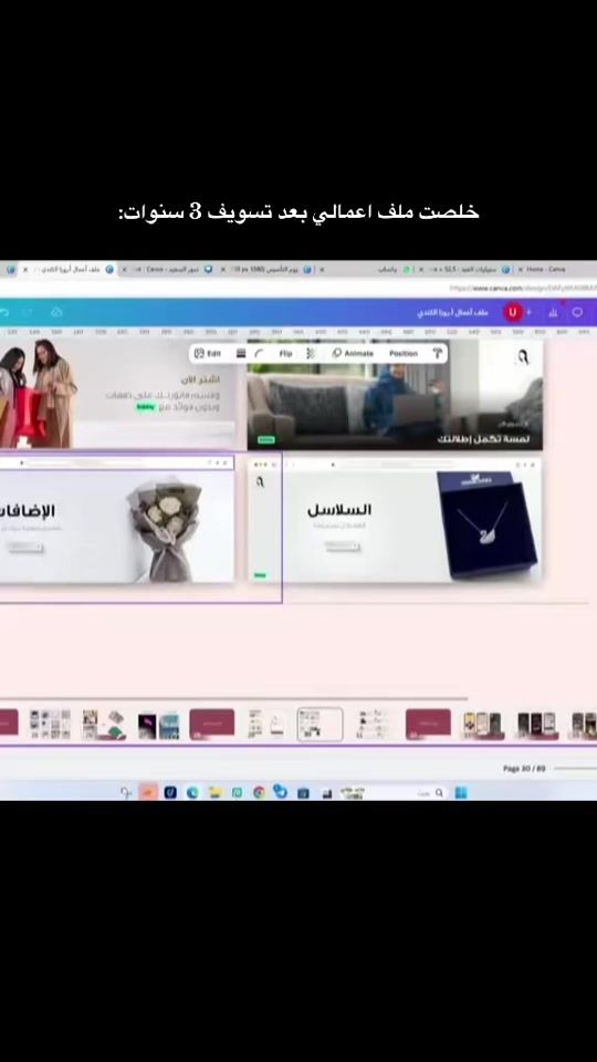 TikTok video thumbnail by roza_project
