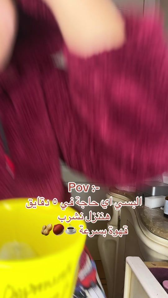 TikTok video thumbnail by saraelwaan