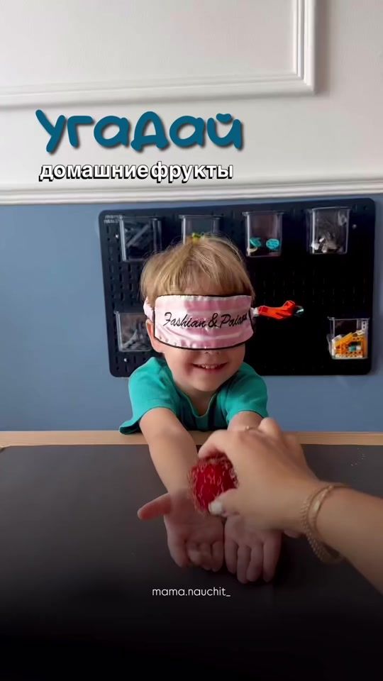 TikTok video thumbnail by mama.nauchit_