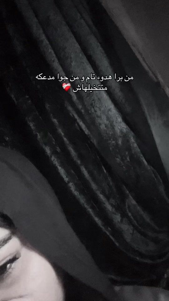 TikTok video thumbnail by shahd_solii