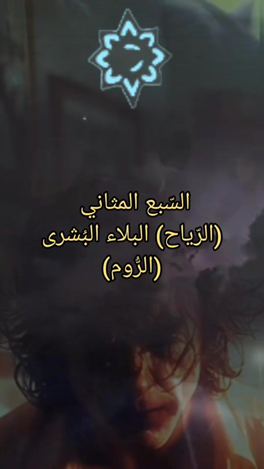 TikTok video thumbnail by munther2707