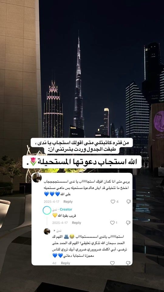 TikTok video thumbnail by nadawmb