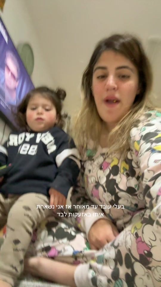 TikTok video thumbnail by ofek.chen.hirsh