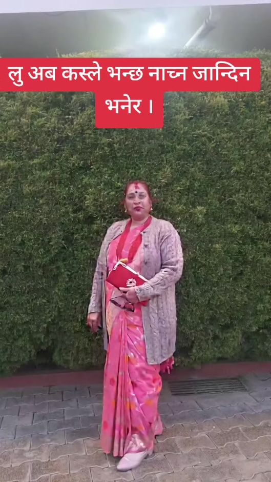 TikTok video thumbnail by rita_sitaula