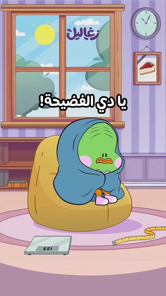 TikTok video thumbnail by zaghaleeel