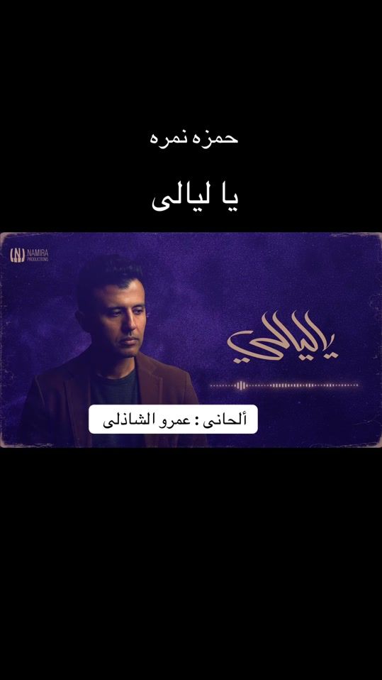 TikTok video thumbnail by amrlshazly