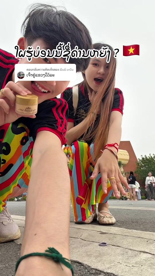 TikTok video thumbnail by khamphet_noy