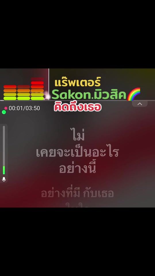 TikTok video thumbnail by sakonrtv