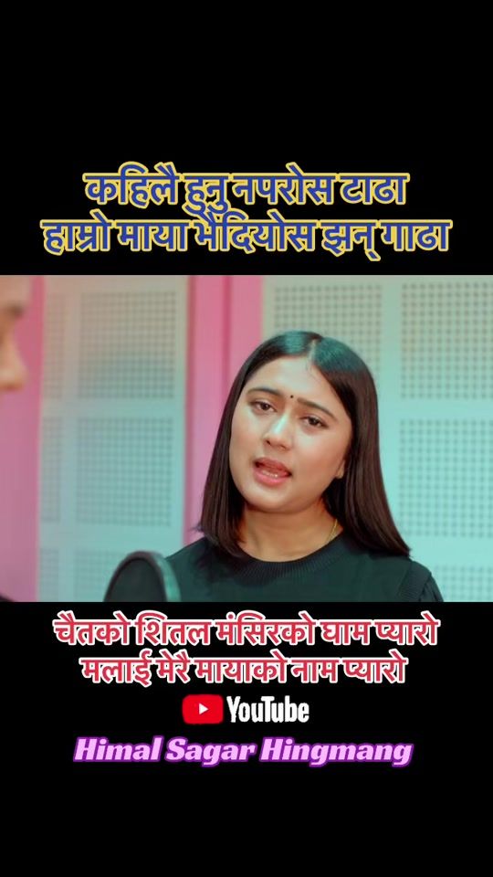 TikTok video thumbnail by himalsagarhingmang