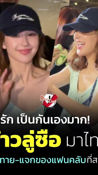 TikTok video thumbnail by seetrue_