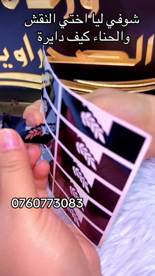 TikTok video thumbnail by sahrawiya_warda