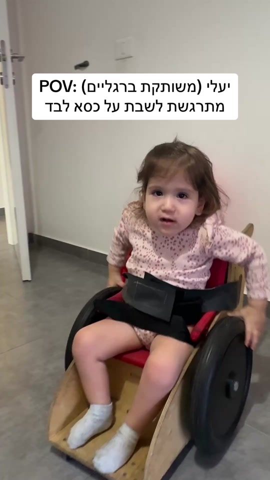 TikTok video thumbnail by yaeli_matan