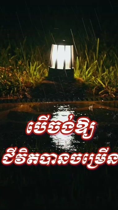 TikTok video thumbnail by mey_tola