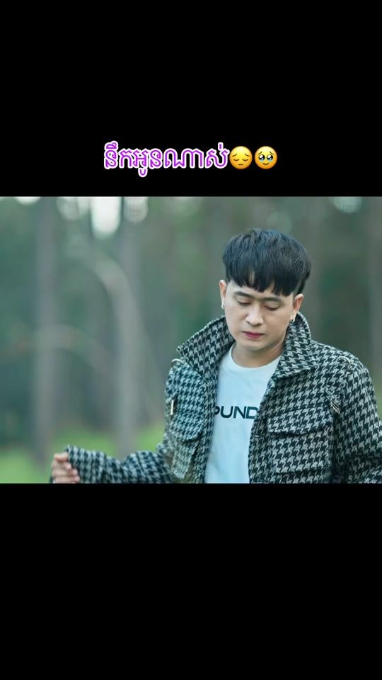 TikTok video thumbnail by .sovannarong2