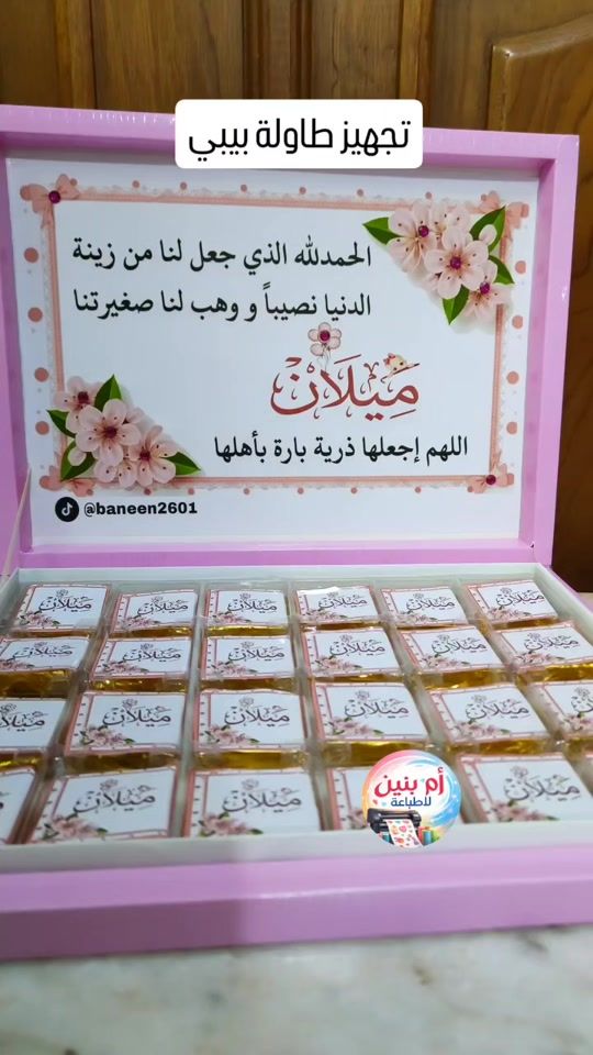 TikTok video thumbnail by baneen2601