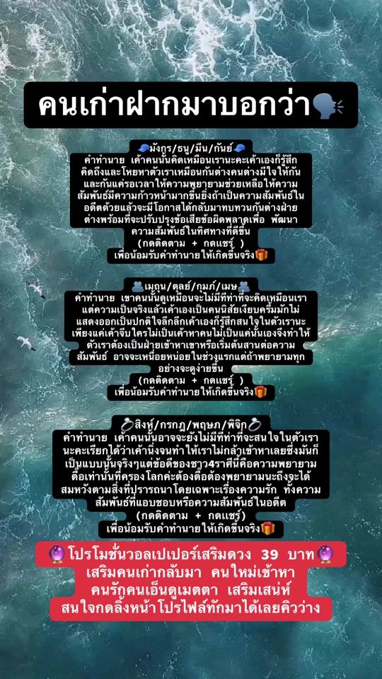 TikTok video thumbnail by horoscopemii