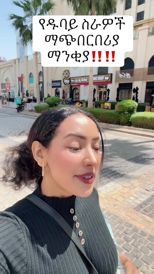 TikTok video thumbnail by selamawitabera